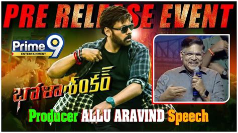 Producer Allu Aravind Speech At Bhola Shankar Pre Release Event