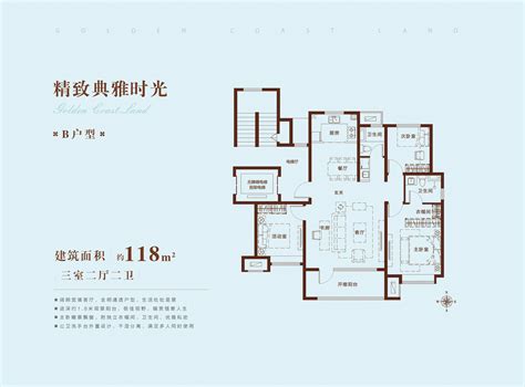 昱苑·金岸丽景三期118㎡三室两厅两卫 B户型 3室2厅118平米户型图 昱苑·金岸丽景三期户型 青岛购房网