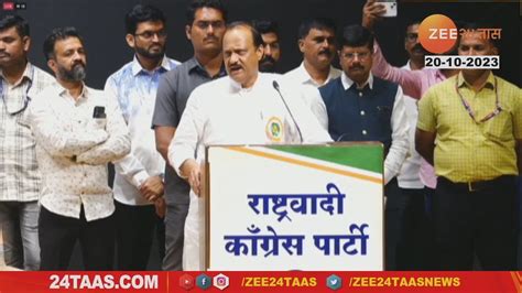 Pimpri Ajit Pawar Uncut Youtube