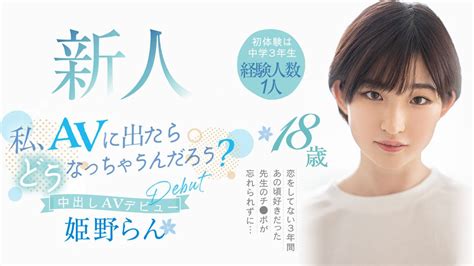 Avohayo Av乜乜乜 On Twitter 本中 2022年9月20日新作情報 Xp8kucl0bk 姫野らん 舞川つぐみ 片瀬かのん 天川そら