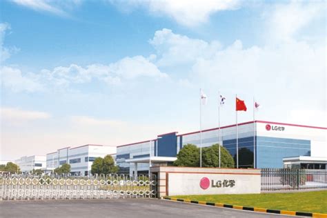 Lg Chem To Invest Trillion Won In Extension Of Nanjing Battery