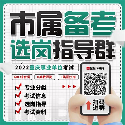 【招考】2022年下半年重庆市属联考招聘1037人