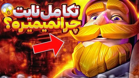 بررسی تخصصی تکامل نایت اینبار در لاگ بیت🤩🥇این ترکیب با تکامل نایت خداااست Youtube