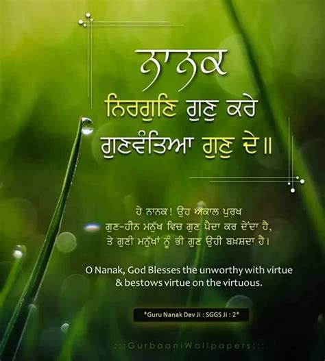 Pin By Achhar Singh Sidhu On Sikh Quotes Gurbani Quotes Guru Granth