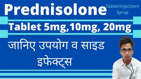 Prednisolone tablet uses and side effects in hindi - YouTube