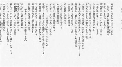 「風景とオルゴール」（宮沢賢治） 関口憲二の“光陰謳歌”75