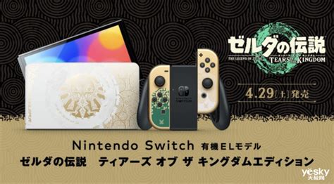 玩家期待已久！任天堂限定版switch来了 快科技 科技改变未来