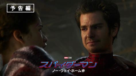 【ネタバレ】『スパイダーマン：ノー・ウェイ・ホーム』ラストシーンの感動的な事実が判明する The River Part 2