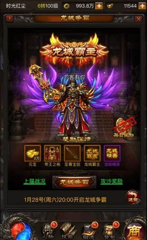 《龍城霸業》是很火爆的h5遊戲之一 傳承傳奇經典，再次熱血奮戰，兄弟共造傳奇！ 每日頭條