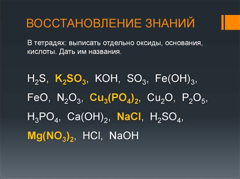 Соли (12 класс) - презентация онлайн