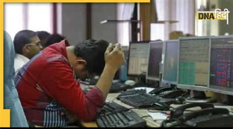 मंदी के खौफ से सहम गया Stock Market निवेशकों के 6 लाख करोड़ रुपये से