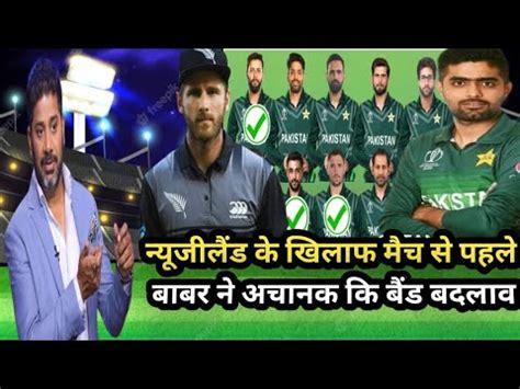 Pakistan Final Playing Vs New Zealand Big Changes Shadab Imum