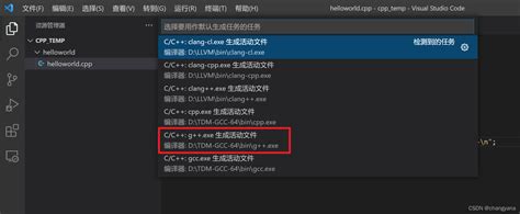 Vscode调试c断点失效解决方法vscode断点变空心 Csdn博客