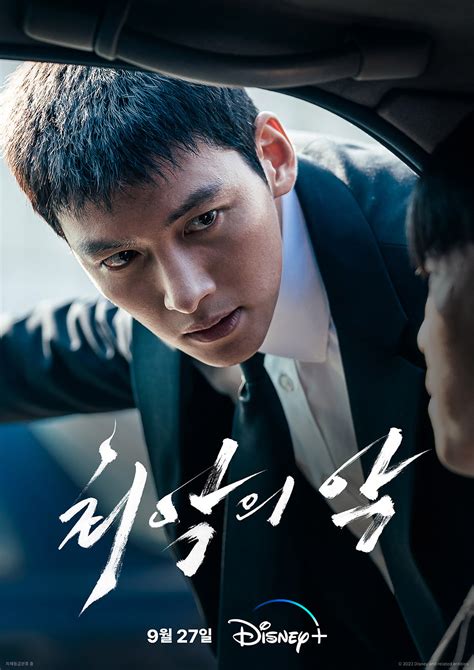 Drama Baru The Worst Of Evil Ungkap Poster Karakter Ji Chang Wook Wi