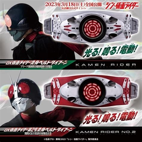 シン仮面ライダー一文字隼人の第2号変身ベルトがDXシリーズで登場 ライブドアニュース