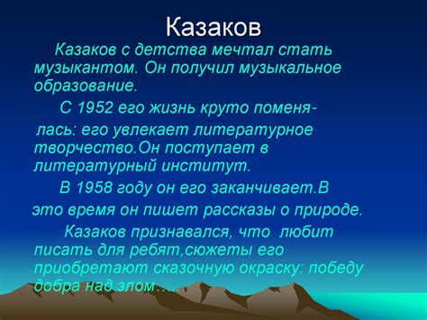 Казаков Юрий Павлович - презентация онлайн