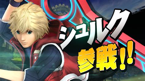 Monado Style Shulk Super Smash Bros Ultimate Mods