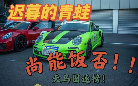 Turbo S Bilibili