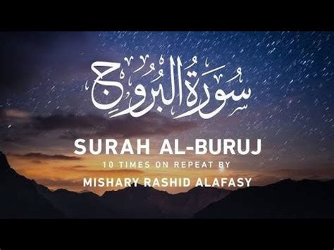 Surat Al Buruj Surah Al Buruj Full Surah Buruj Quran Recitation