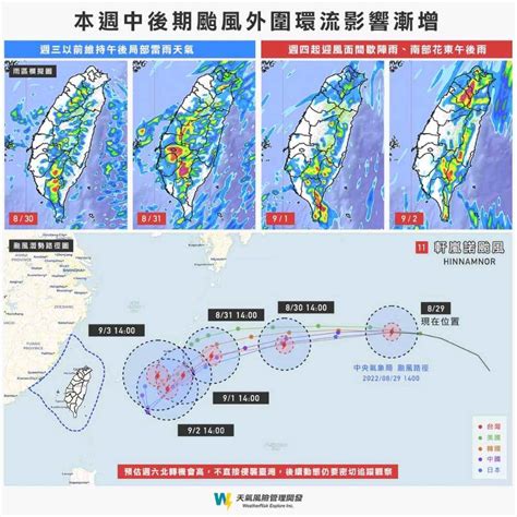 軒嵐諾增強為中颱 外圍環流週四起影響台灣3天 爆廢公社 爆料公社