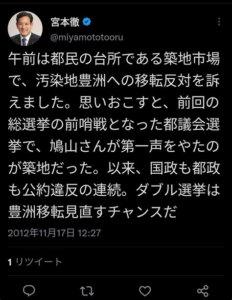 T Yoshida on Twitter RT Dokkano Kuma 宮本議員大ピーンチ miyamototooru さあ