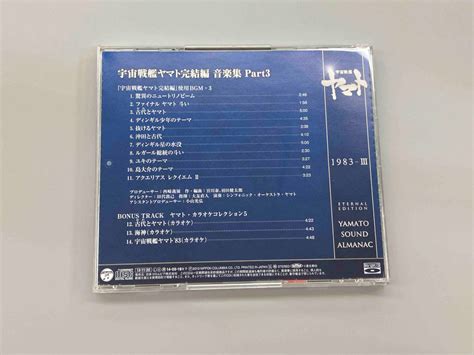 Yahoo Cd Yamato Sound Almanac