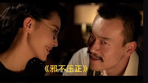 《邪不压正》的精彩，许晴主演，看完过瘾！西瓜铁血剧场 影视综视频 搜狐视频