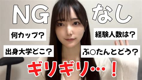 【えちえち】大人な質問に答えます♥【ng無し質問コーナー】 Youtube