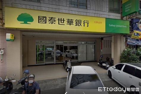 國泰台中大甲分行員工家屬確診！ 全行居家隔離 Ettoday財經新聞 Ettoday新聞雲