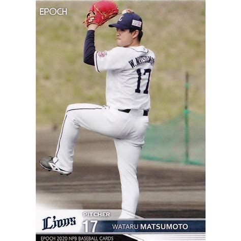 6 【松本航埼玉西武ライオンズ】エポック 2020 Npbプロ野球カード レギュラー 20epnpb 006スポーツカード ジャンバラヤ