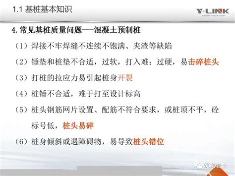 桩基低应变检测技术及工程实例 地基基础 筑龙岩土工程论坛