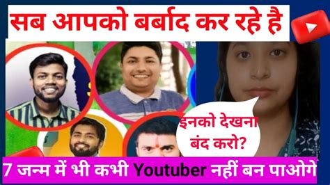 YouTube पर य 5 गलतफहमय आपक Channel Dead कर दग Don t Do These