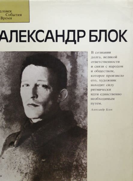 Александр Блок - купить с доставкой по выгодным ценам в интернет ...