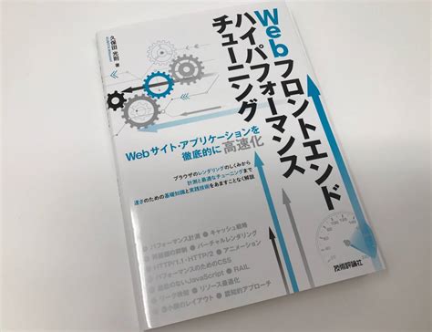 裁断済みwebフロントエンド ハイパフォーマンス チューニング アプリケーション アニメーションシステム設計、開発｜売買された