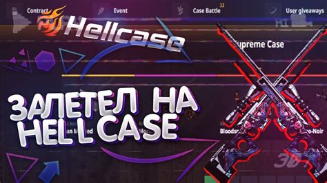 Hellcase Hellcase Youtube