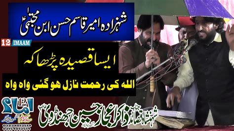 Zakir Ijaz Hussain Jhandvi New Qasida Qasida Mola Qasim A S YouTube