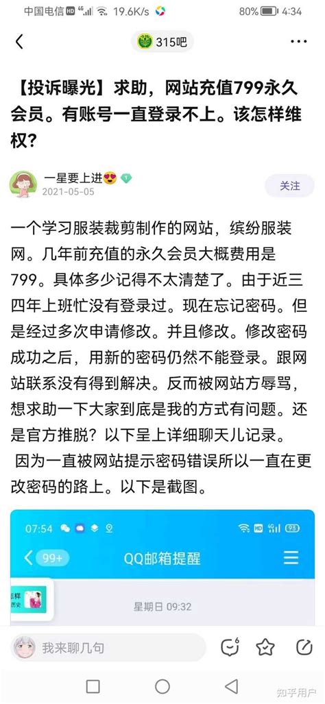 有没有知道某些无良英语机构的在知乎中的套路，能不能分享一下呢？ 知乎