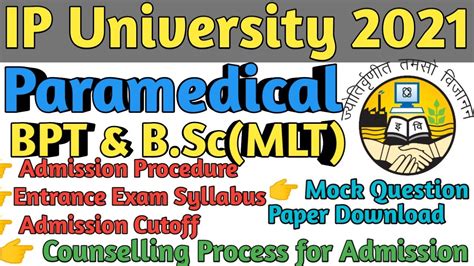 Ip University Bpt And Bsc Mlt Admission Process Explained Youtube