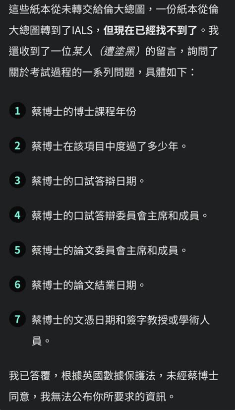 倫大2015二次內部調查論文門！ 當時統一說法：我們沒有蔡英文的論文 Mobile01