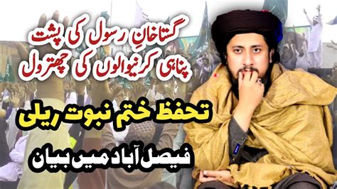 Syed Ahmad Shah Bukhari Tlp Latest Bayan Youtube