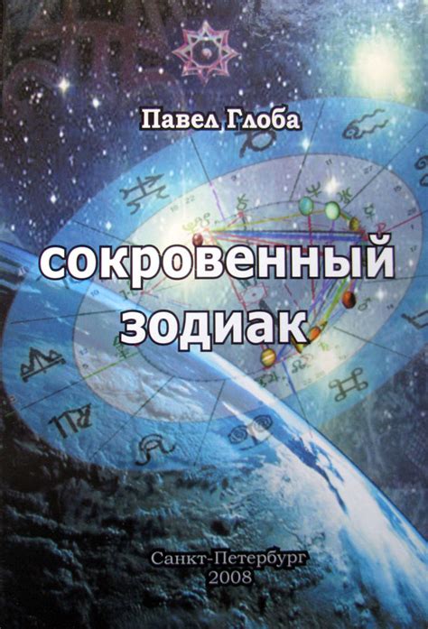 Авестийская астрология | Авестийская Школа Астрологии