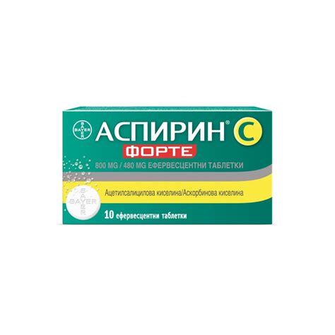 Аспирин + Витамин C Форте,Ефервесцентни таблетки при болка и ...