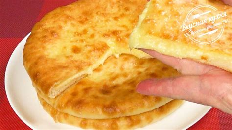 Осетинские пироги с сыром и картофелем. Нежные, мягкие и вкусные ...
