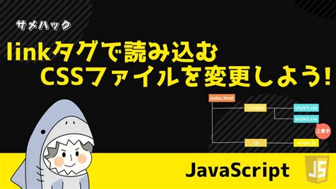 【javascript】for文の抜け方・スキップの仕方を解説【continue Break】 サメハック