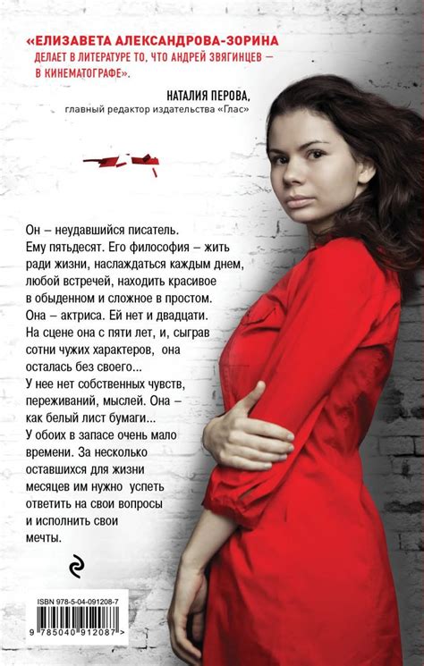 Елизавета Александрова - 65 фото
