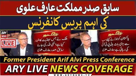 LIVE Former President Of Pakistan Arif Alvi Important Press