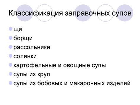 Технология приготовления супов - презентация онлайн