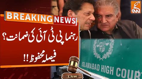 Watch Ihc Reserved Verdict Over Pti Leader Bail Petition Breaking