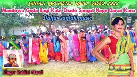 Mandowa Goda Bagi Kate Chado Sangat New Santali Orchestra Bapla Video