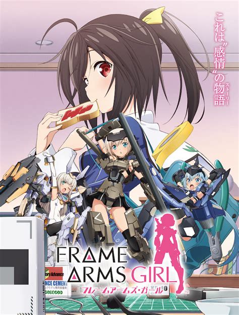 Frame Arms Girl もしもしにっぽん Moshi Moshi Nippon